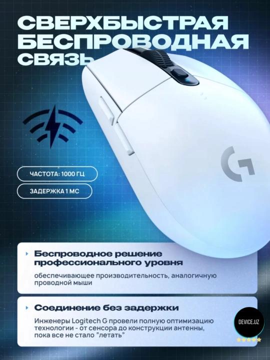 Simsiz sichqoncha Logitech G304, LightSpeed