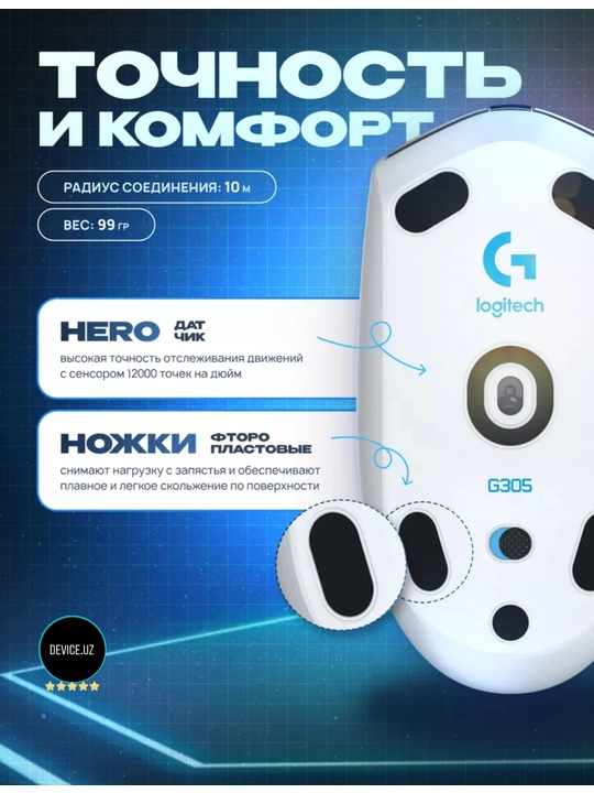 Simsiz sichqoncha Logitech G304, LightSpeed