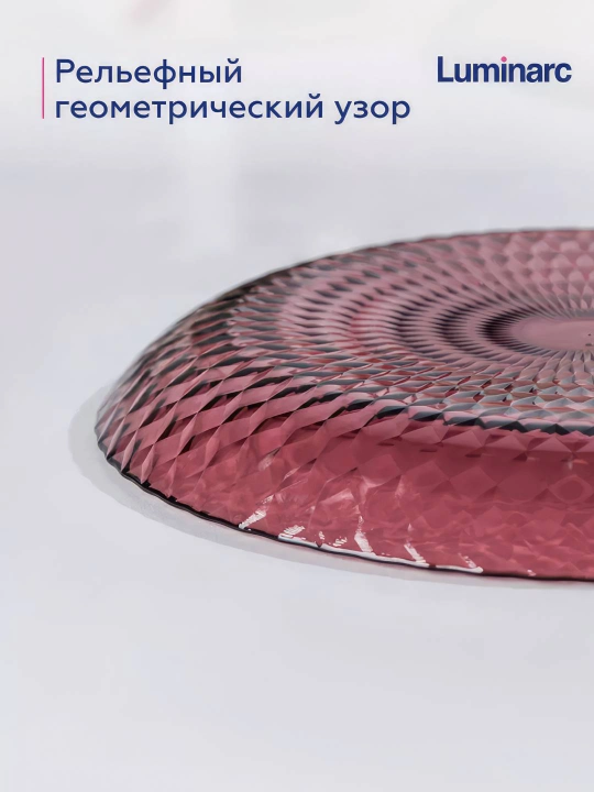 Idishlar toplami, shirinlik tarelkasi Luminarc "Idyll" LIlak Q1310, 19cm, 6 dona