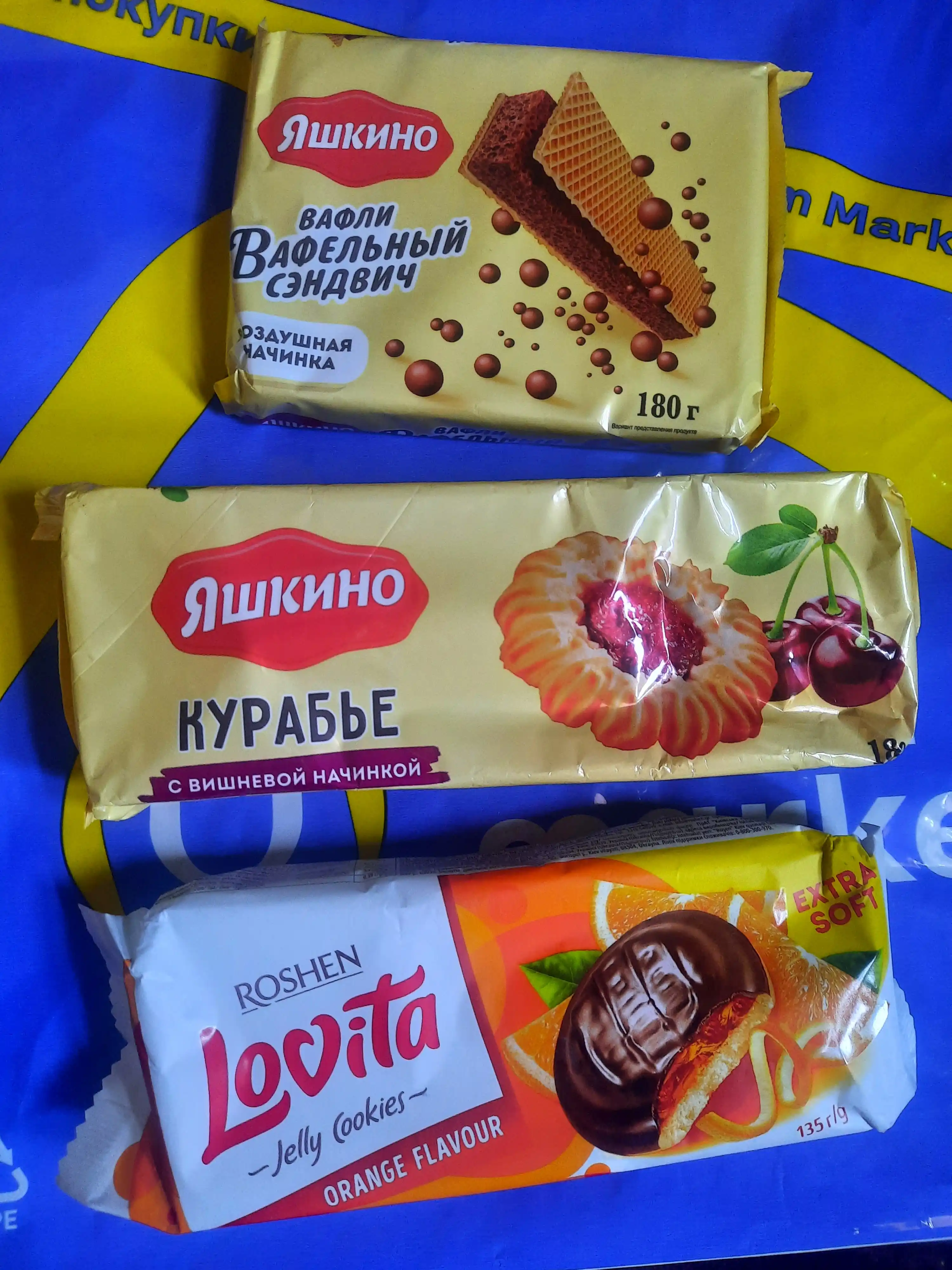 Kurabye pechenyesi Yashkino, olcha murabbosi bilan, 180 g