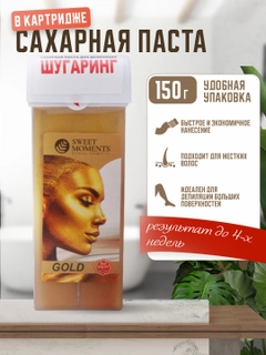 Золотой