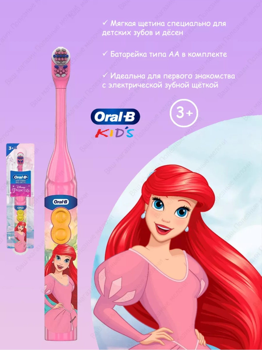 Зубная щётка электронная Oral B Advance купить по низким ценам в ...