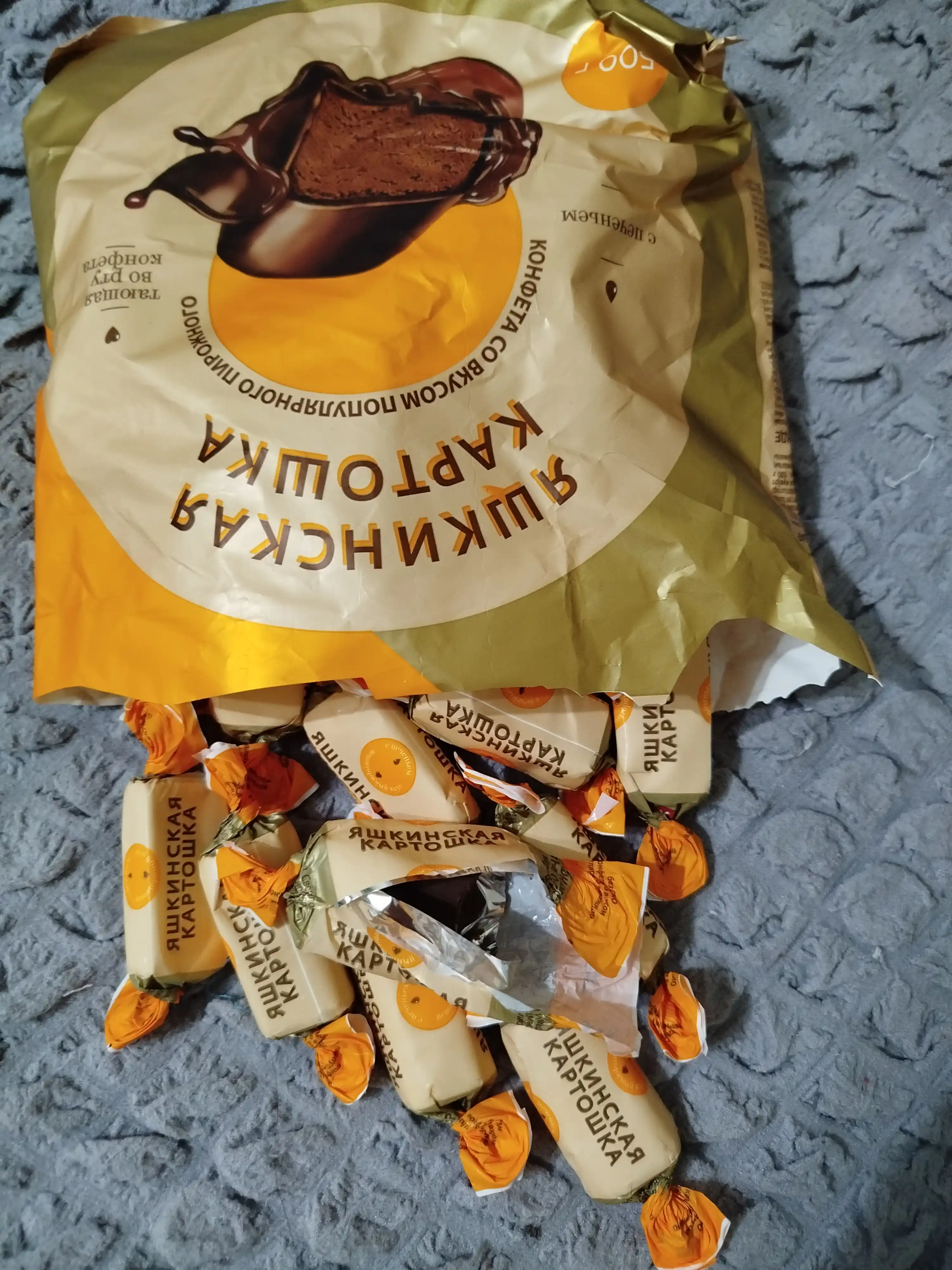 Конфета Яшкино, Яшкинская картошка, 500 г
