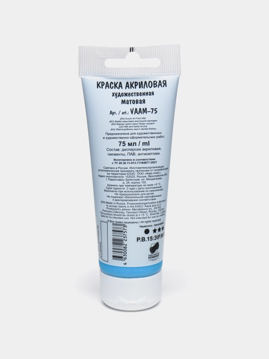 "VISTA-ARTISTA" Studio akril bo‘yog‘i VAAM -75 75 ml 503 Havorang