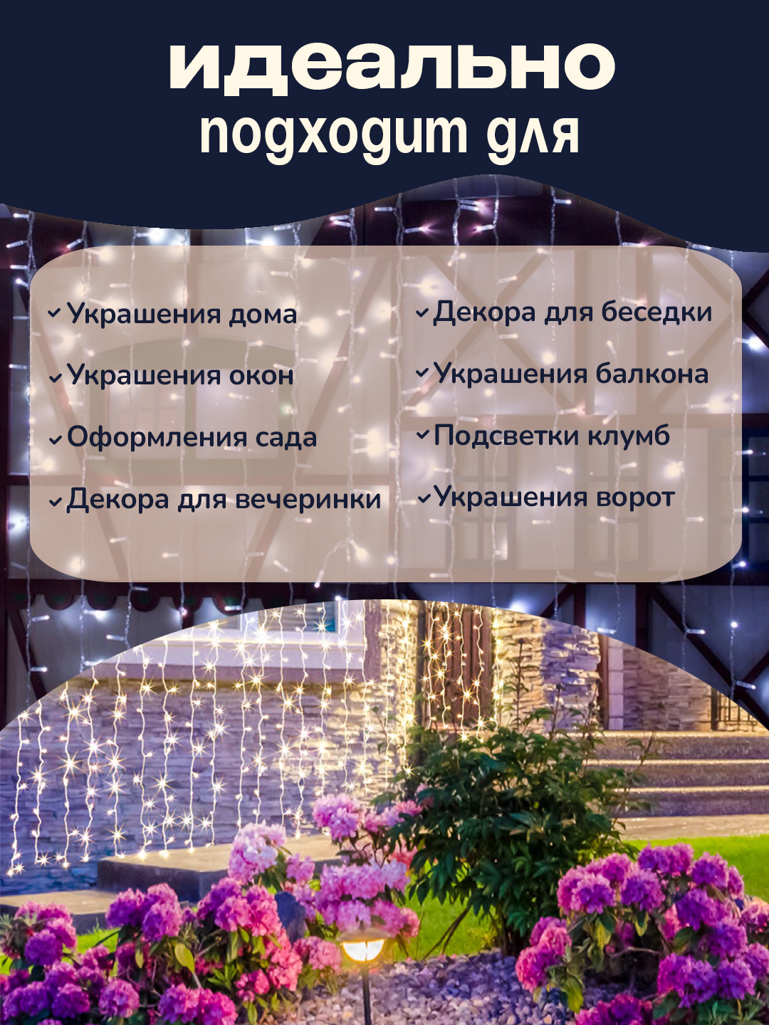 Гирлянда дождик сеть бахрома, разноцветные светодиоды, украшение для праздника Vegas
