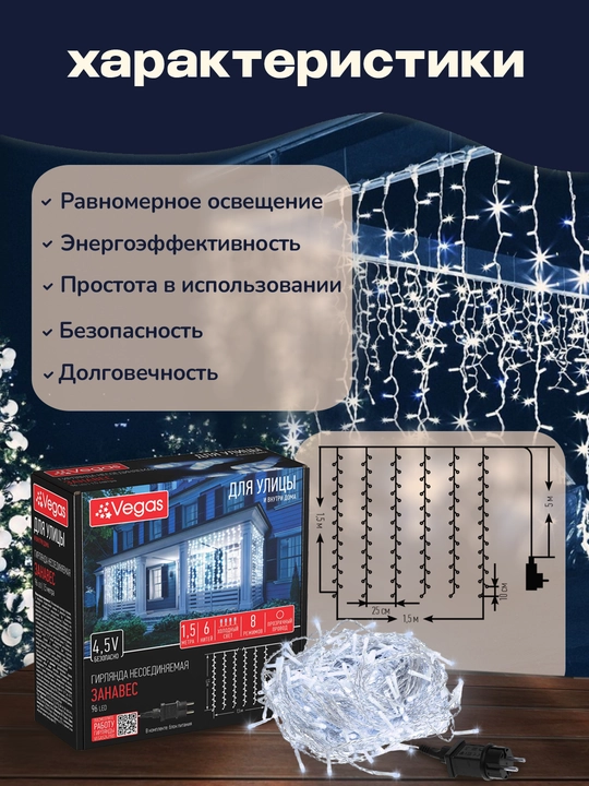 Гирлянда дождик сеть бахрома, разноцветные светодиоды, украшение для праздника Vegas