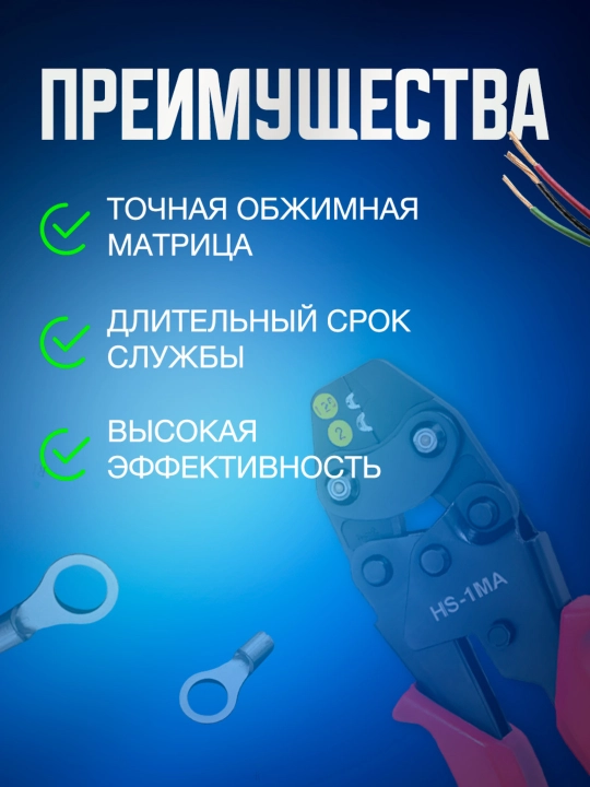 Пресс клещи обжимные, кримпер для клемм, обжимка проводов, 0,5-6 мм2
