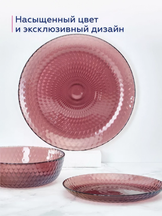 Luminarc Idilliya Lola 18 sm li sho‘rva likopchalari to‘plami, 950 ml, 6 dona shisha salat idishi