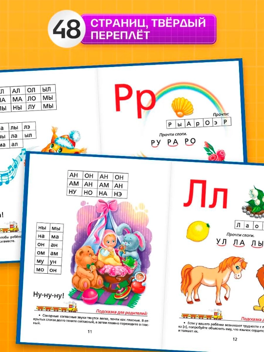 Книга букварь