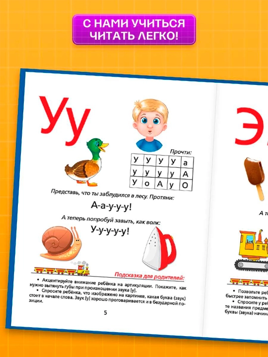 Книга букварь