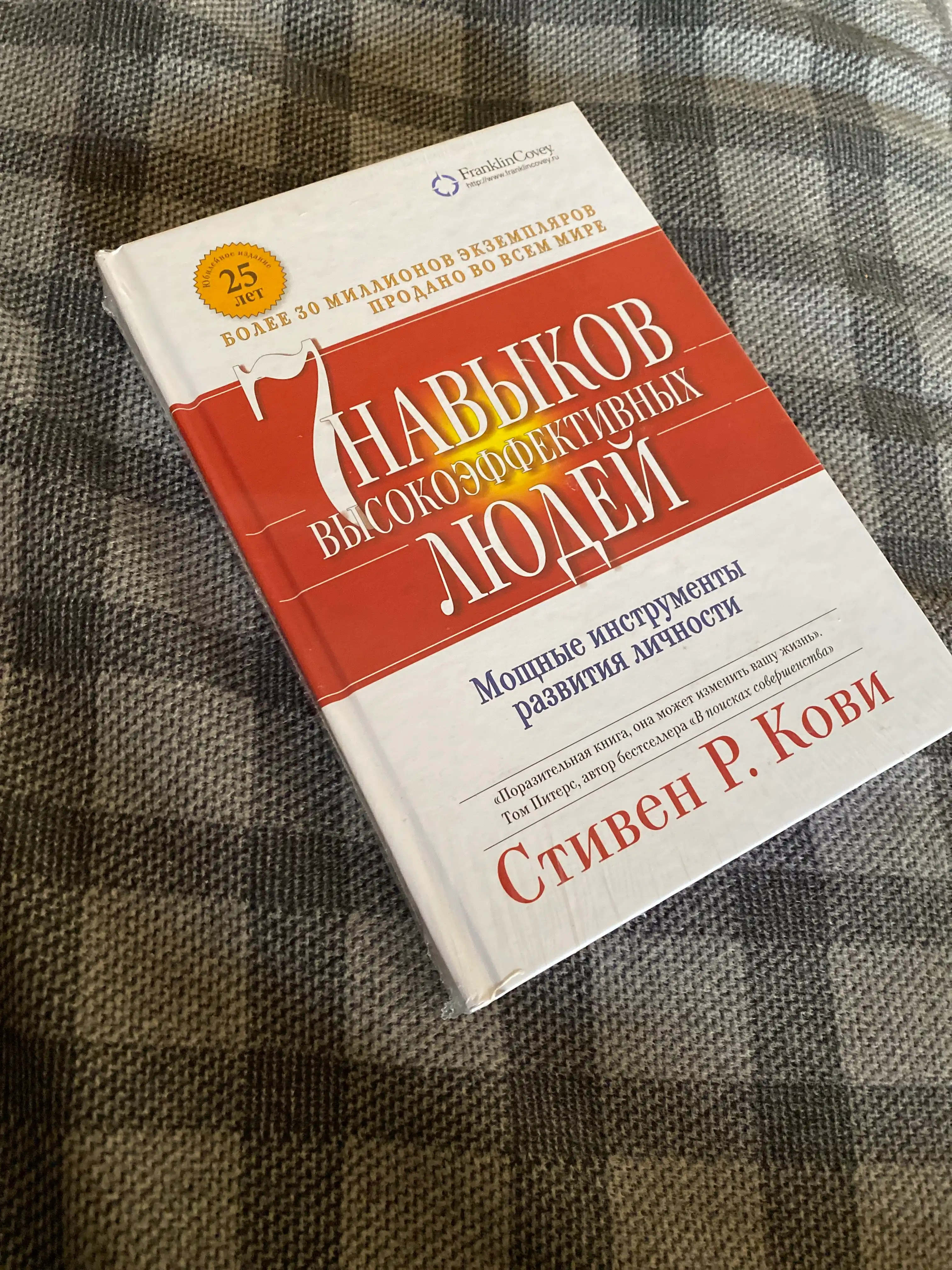 Kitob "7 navikov visokoeffektivnix lyudey, Stiven R. Kovi"