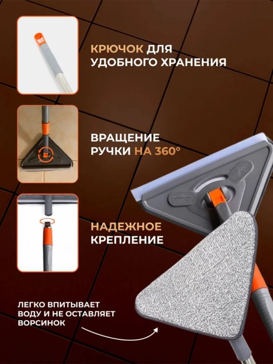 Швабра