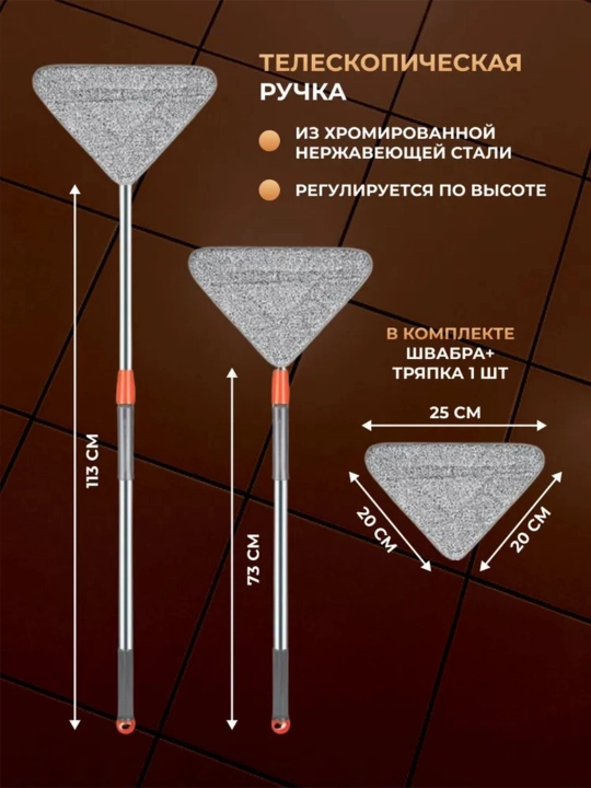 Швабра