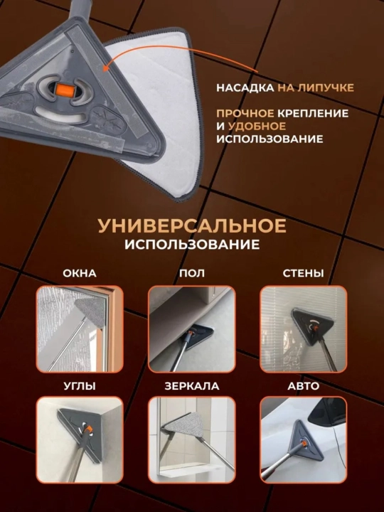Швабра