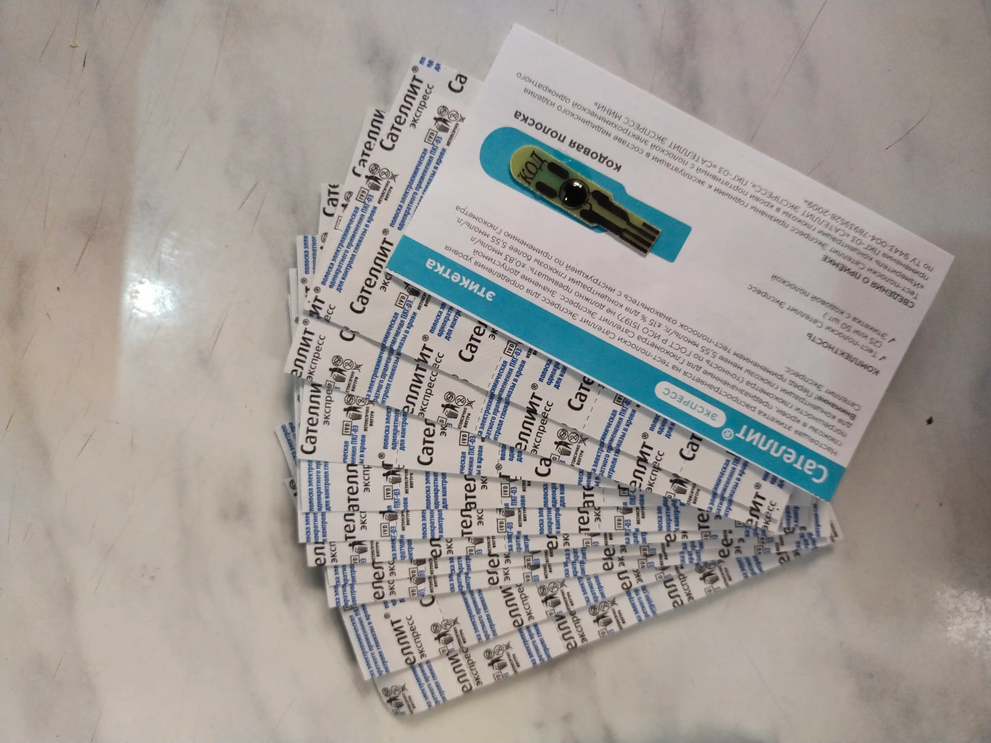 Тест полоски сателлит экспресс, 50 шт