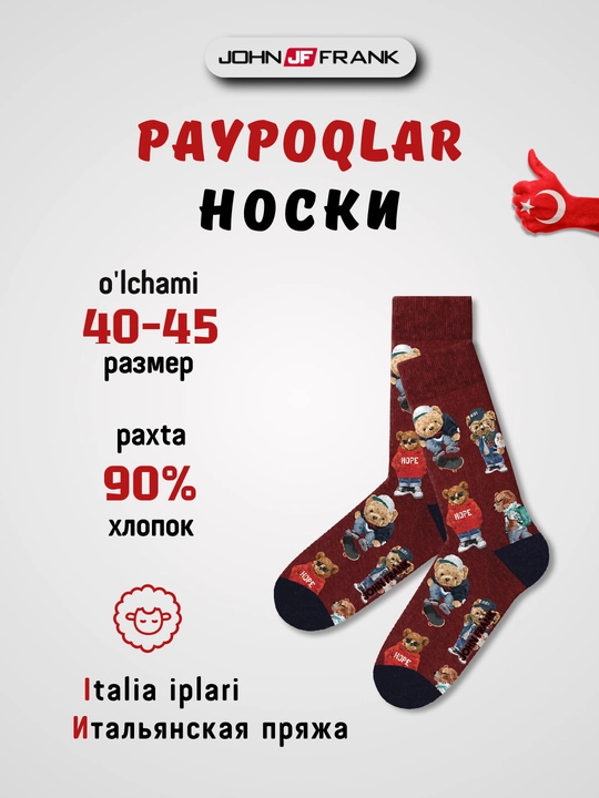 Носки длинные, размер 40-45 John Frank, унисекс, Турция - 