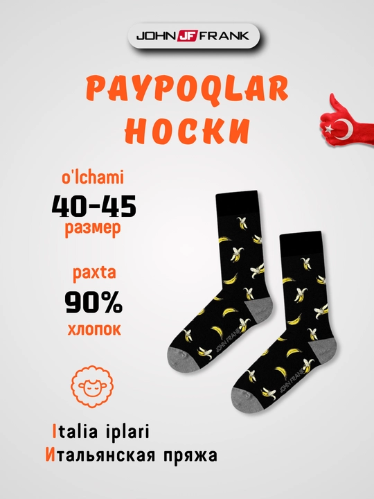 Носки длинные, размер 40-45, John Frank, унисекс, Турция - 