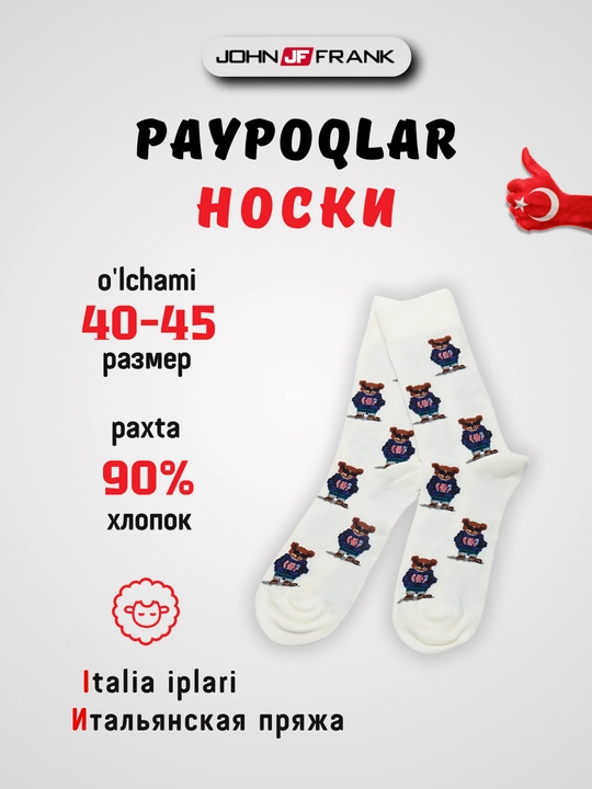 Носки длинные, размер 40-45 John Frank, унисекс, Турция - 