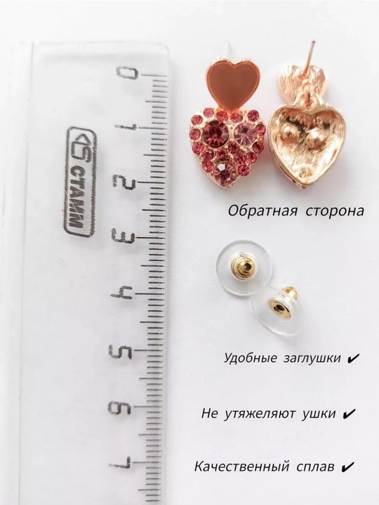 Серьги женские в форме сердца