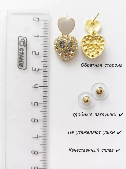 Серьги женские в форме сердца