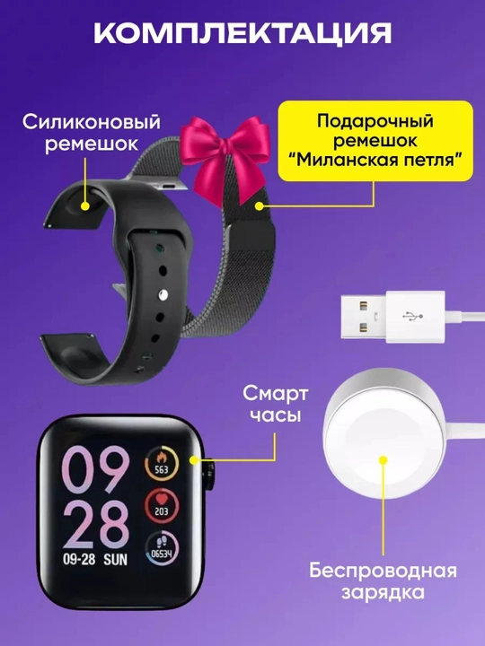 Умные часы Smart Watch X7 Pro, T800 Pro Max, X8 Pro, LK8 Pro