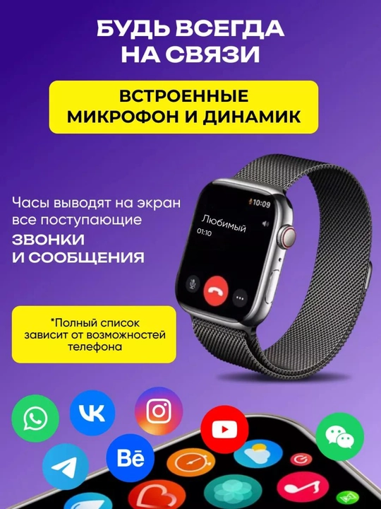 Умные часы Smart Watch X7 Pro, T800 Pro Max, X8 Pro, LK8 Pro