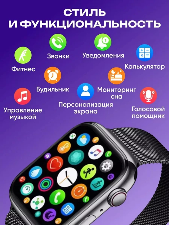 Умные часы Smart Watch X7 Pro, T800 Pro Max, X8 Pro, LK8 Pro