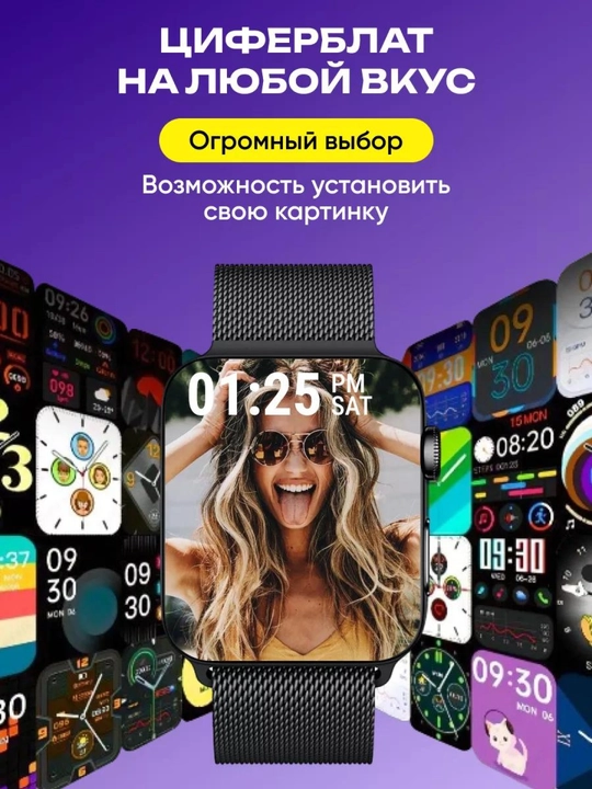 Умные часы Smart Watch X7 Pro, T800 Pro Max, X8 Pro, LK8 Pro