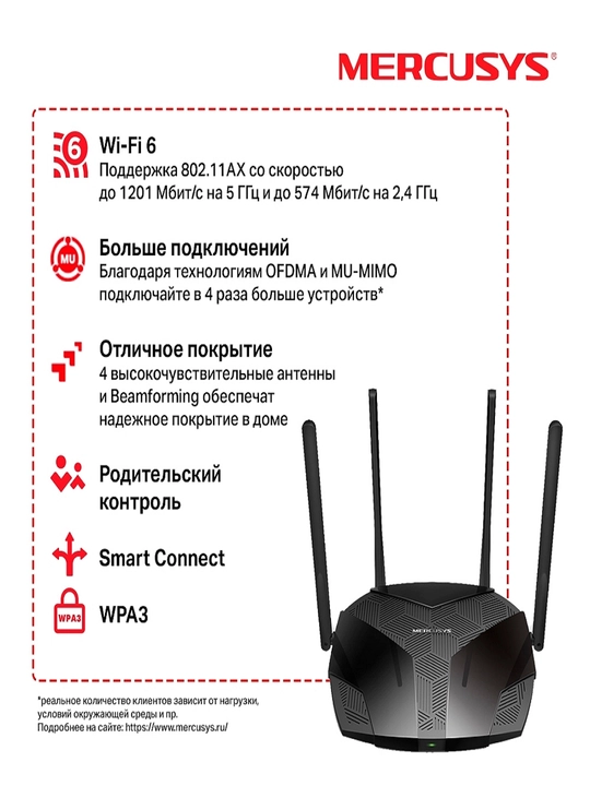 Wifi роутер 5G Mercusys MR70X