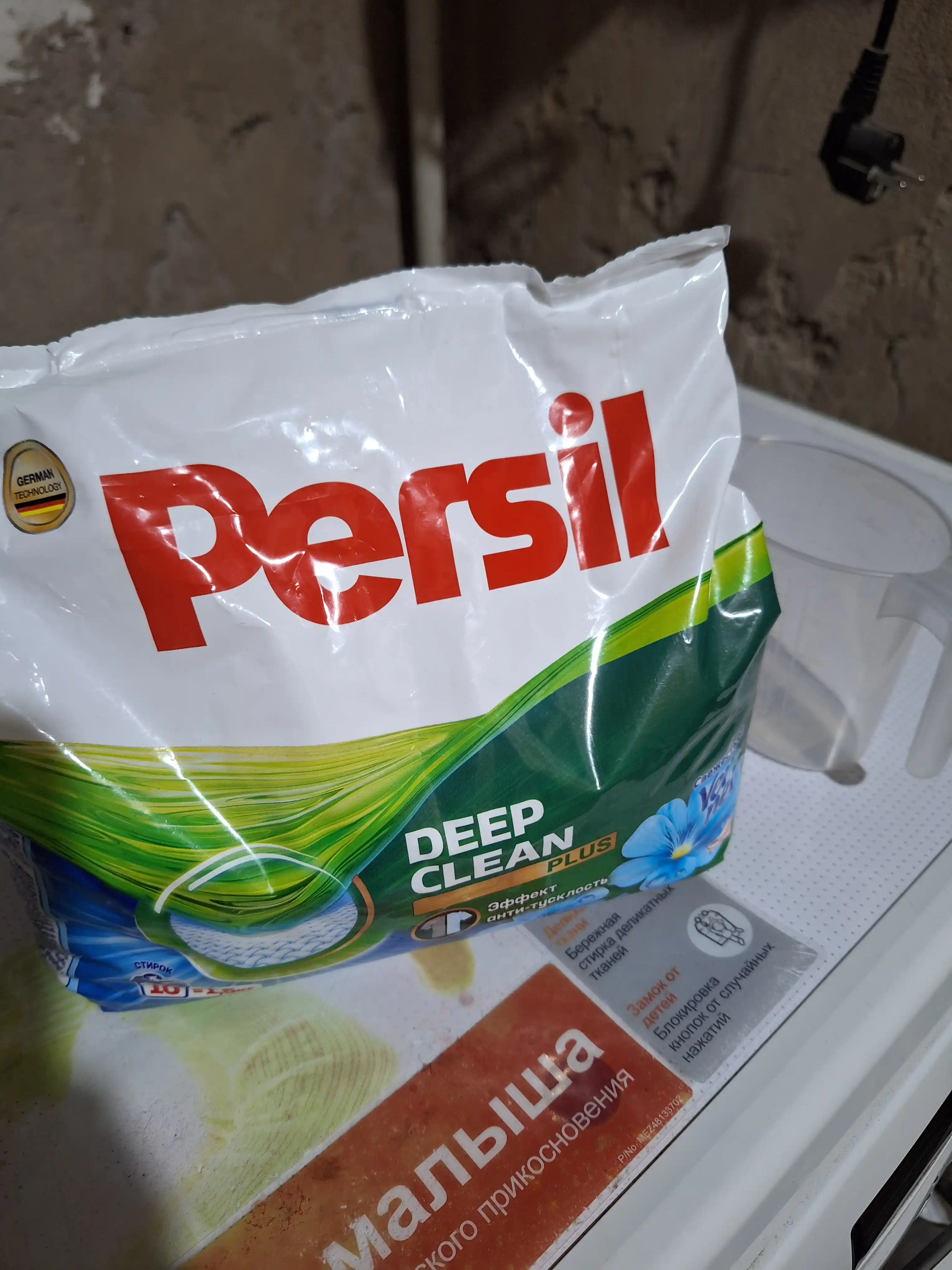 Стиральный порошок Persil, 1.5 кг