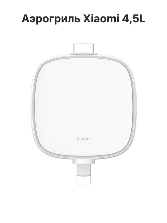 Xiaomi Smart Air Fryer 4.5, 5.5, 6.5, 10, 12L aqlli aerogril, Global qovurish pechi
