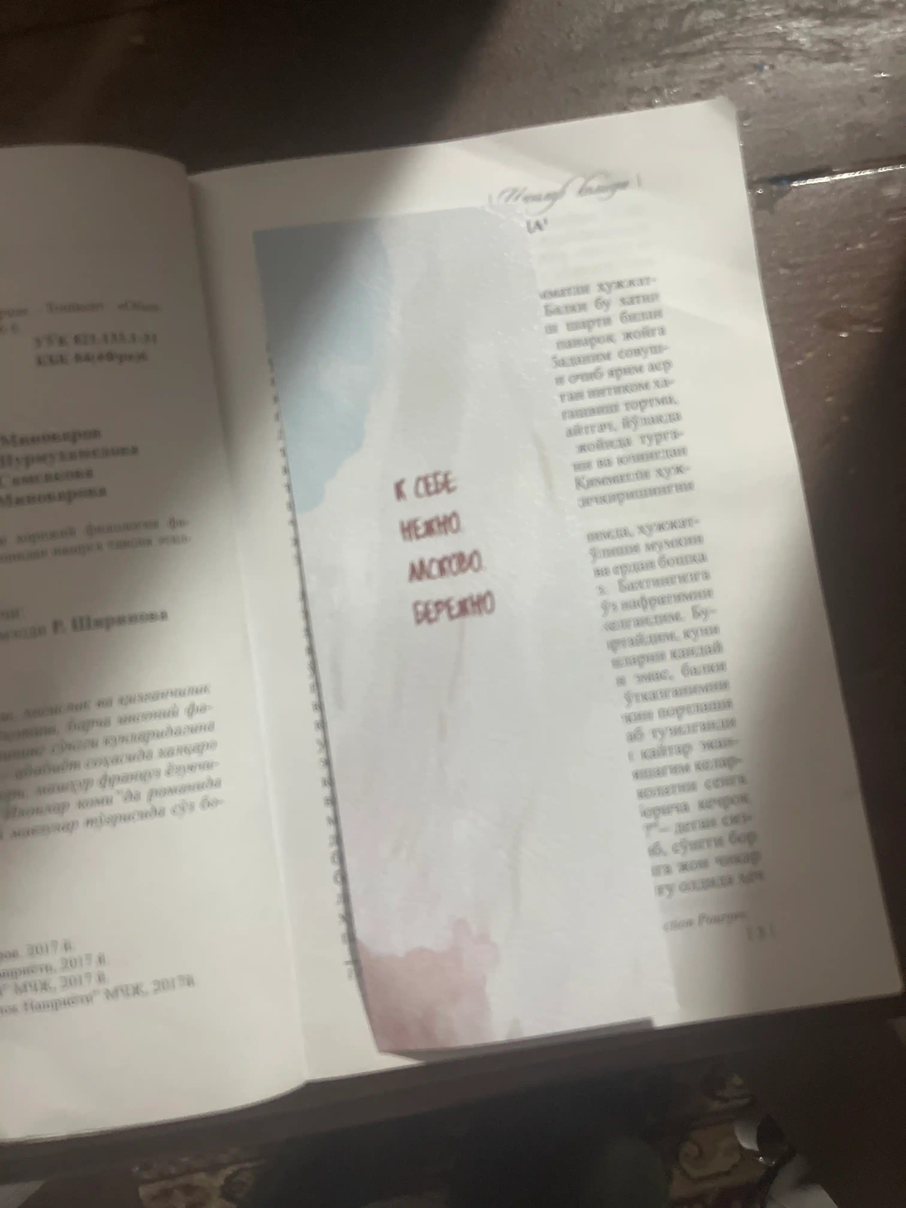 Бумажные закладки для книг, учебников, ежедневников "Мотивация"