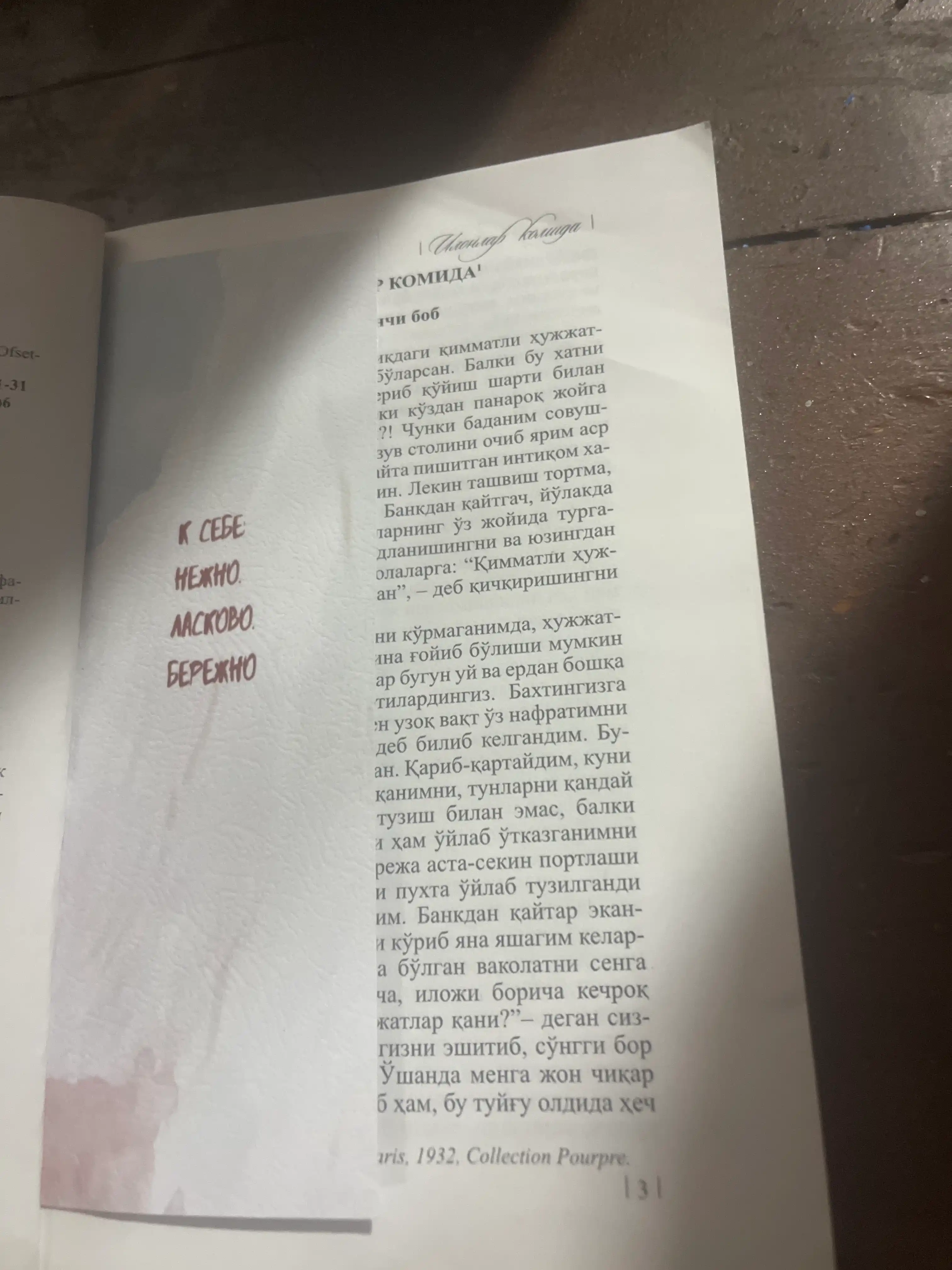 Бумажные закладки для книг, учебников, ежедневников "Мотивация"