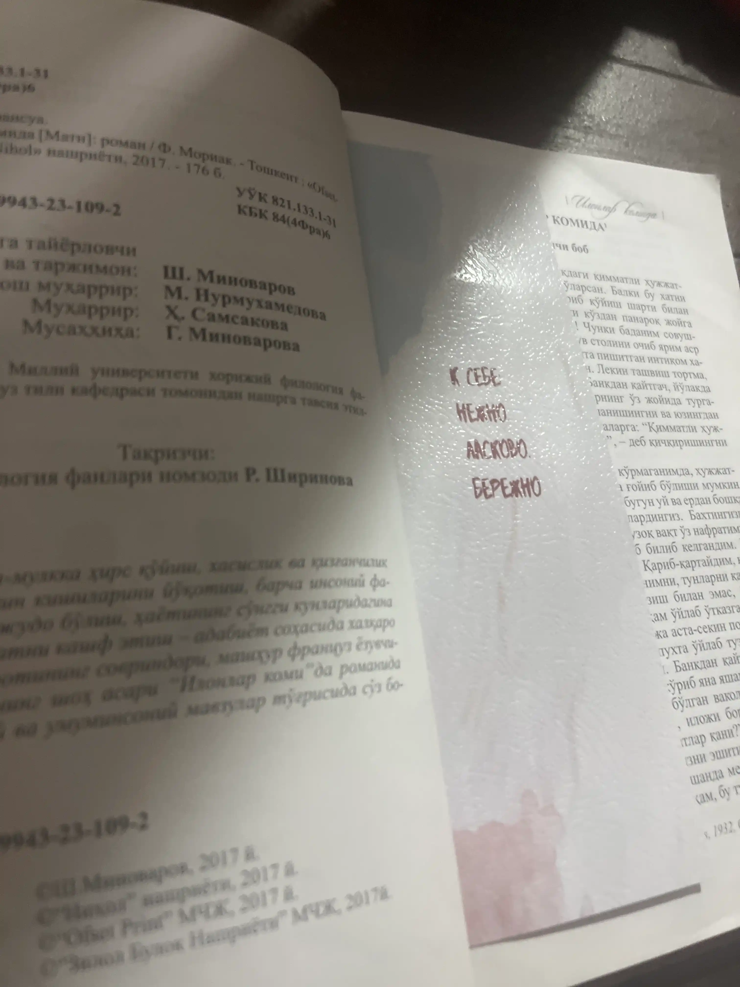 Бумажные закладки для книг, учебников, ежедневников "Мотивация"