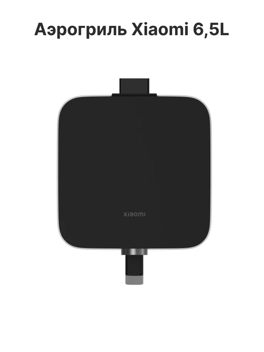 Xiaomi Smart Air Fryer 4.5, 5.5, 6.5, 10, 12L aqlli aerogril, Global qovurish pechi