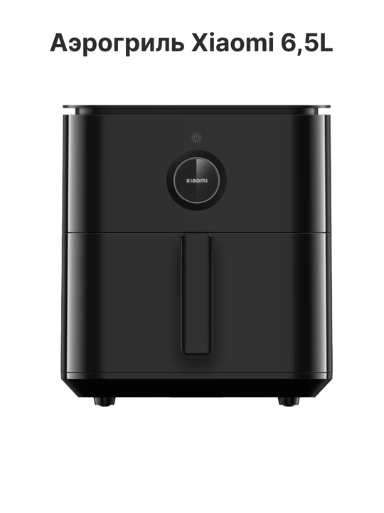 Xiaomi Smart Air Fryer 4.5, 5.5, 6.5, 10, 12L aqlli aerogril, Global qovurish pechi