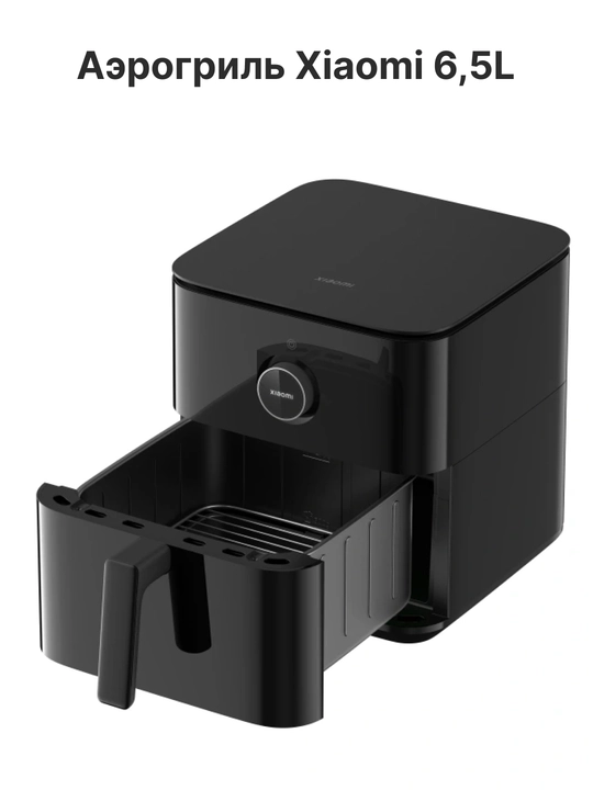Xiaomi Smart Air Fryer 4.5, 5.5, 6.5, 10, 12L aqlli aerogril, Global qovurish pechi