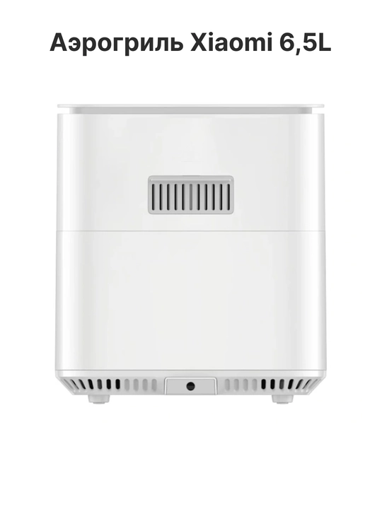 Xiaomi Smart Air Fryer 4.5, 5.5, 6.5, 10, 12L aqlli aerogril, Global qovurish pechi