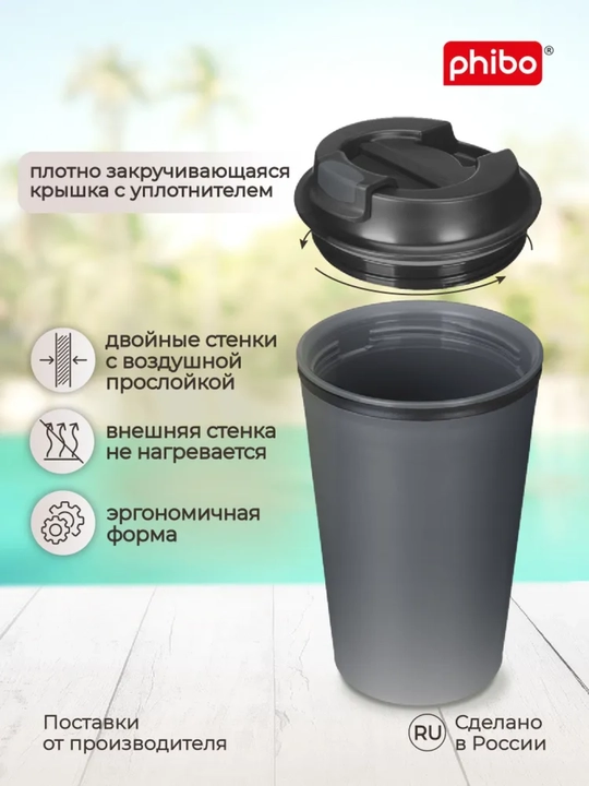 Термостакан для горячих напитков с клапаном и декором, стакан, кружка 350 мл
