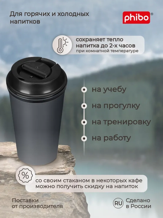 Термостакан для горячих напитков с клапаном и декором, стакан, кружка 350 мл