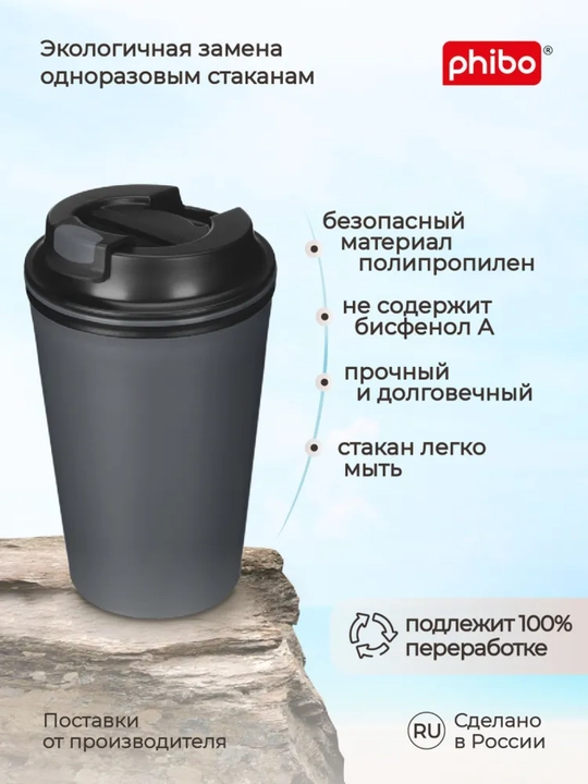 Термостакан для горячих напитков с клапаном и декором, стакан, кружка 350 мл