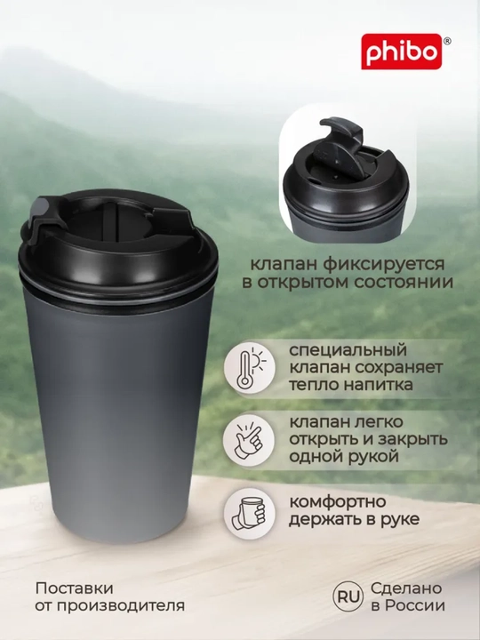 Термостакан для горячих напитков с клапаном и декором, стакан, кружка 350 мл