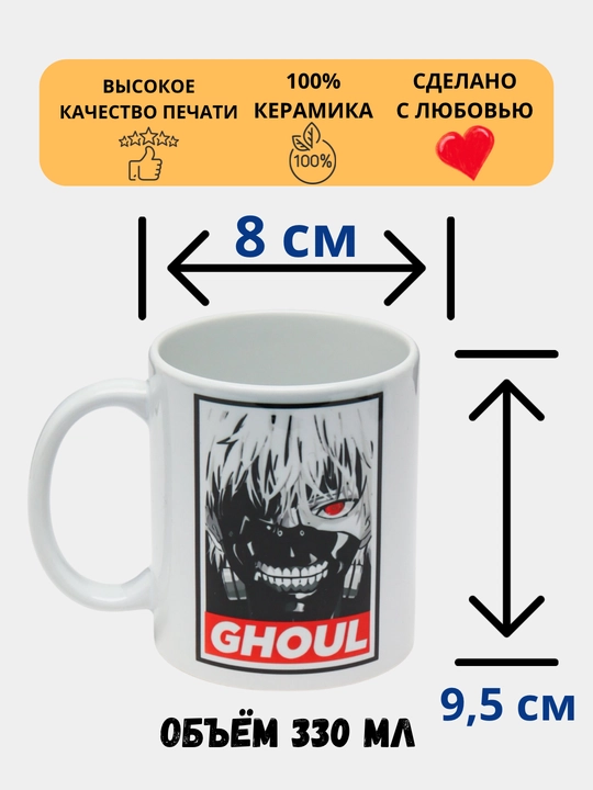 Sovg'a krujkasi, Anime bosmali, keramika