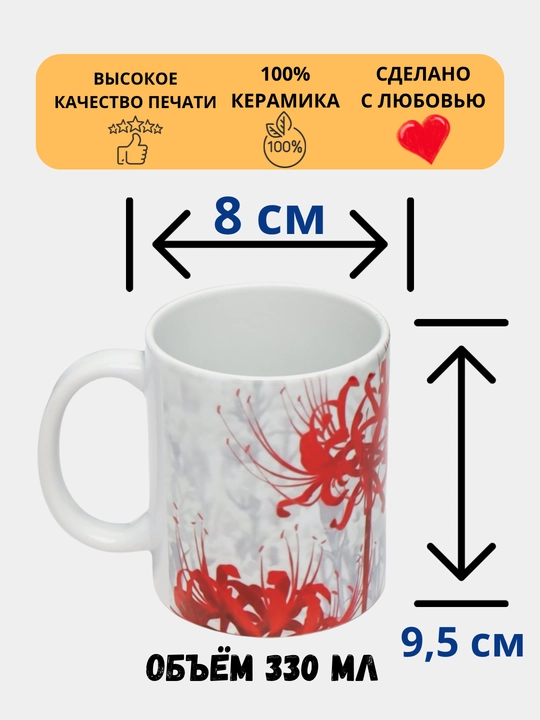 Sovg'a krujkasi, Anime bosmali, keramika