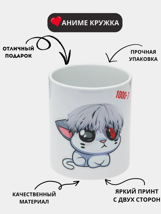 Sovg'a krujkasi, Anime bosmali, keramika - 