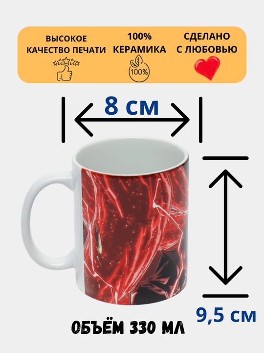 Sovg'a krujkasi, Anime bosmali, keramika