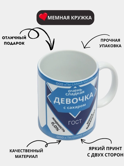 Кружка с принтом