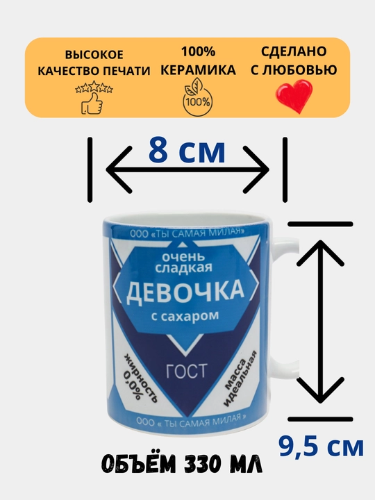 Кружка с принтом