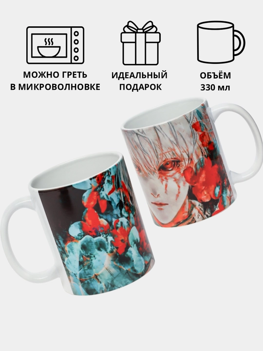 Кружка с принтом