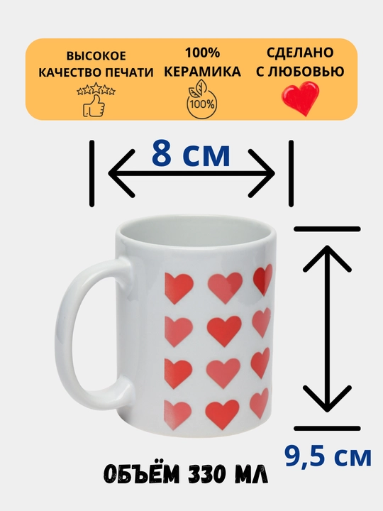 Кружка с принтом